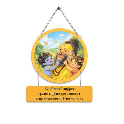 Premanand Ji Maharaj Wooden Wall Hanging